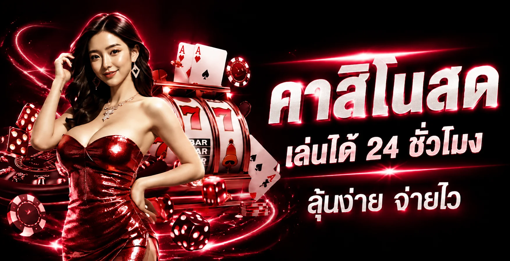 LOT66 ใช้งานบนมือถือพร้อมเมนูค่ายเกม